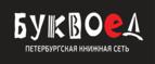 Скидки до 25% на книги! Библионочь на bookvoed.ru!
 - Шумерля